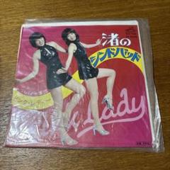 【レコード】渚のシンドバッド⭐︎ピンクレディー
