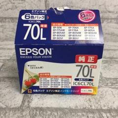 ic6cl70l 純正 6色パック 増量 エプソンの中古/未使用品 - メルカリ ic6cl70l 純正 6色パック 増量 エプソンの中古/未使用品 - メルカリ