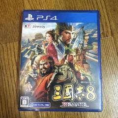 PS4 三國志8 REMAKE
