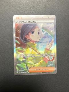 パラソルお姉さん パラソルおねえさん | ポケモンカードゲーム公式ホームページ