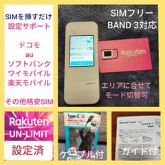 ポケット Wi Fi W04 楽天UN-LIMIT対応 SIMフリー