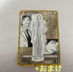 サンデーS 2024年7月号　名探偵コナンカード　未開封10枚セット 名探偵コナン」TCG付録が毎月サンデーSに 今号はコナン、次号は