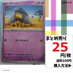 (残3) 1枚 ケーシィ 063 sv2a 25円×枚
