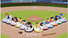 プロ野球トミカ 12球団セット