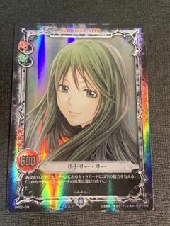 ◇D.Gray-man カード TCG 04023-GR リナリー・リー - メルカリ