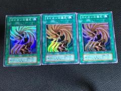 遊戯王スーパーウォーライオンウルシクーネームエラーゼラライオンの儀式他四枚セット 遊戯王カード 初期 スーパー・ウォー・ライオン ライオンの儀式