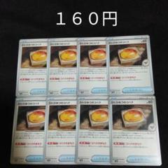 １枚~バラ売り可　古びたひみつのコハク　③　８枚セット　グッズ　Gのサムネイル