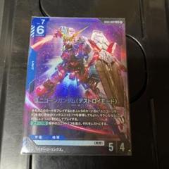 ガンダムカードゲーム　青　ユニコーンガンダム(デストロイモード)　LR　GD01