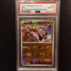 ポケカ151 マスボミラー　イワーク（PSA10） イワーク マスターボールミラー PSA10 ポケモンカード151 - メルカリ