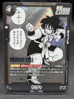2025年最新】ヤムチ ドラゴンボールヒーローズの人気アイテム