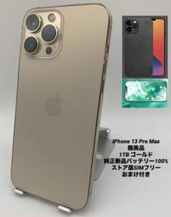 2025年最新】iPhone13ProMax本体 電池100%の人気アイテム - メルカリ