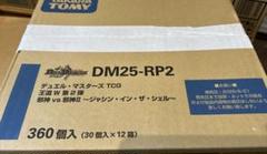 デュエマ　ジャシン・イン・ザ・シェル カートン 未開封