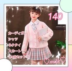 セットアップ 卒業式 入学式 結婚式 制服 女の子 フォーマル ピンク 140