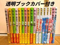ねこねこ日本史 12冊 + 外伝4コマ 3冊セット 全巻帯付き ねこねこ日本史 ヒーロー&ヒロイン列伝 外伝4コマ コミック 1-3