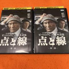 ビートたけし×松本清張 点と線 [DVD] 6g7v4d0 Yahoo!オークション - 点と線 ビートたけし 松本清張 レンタル版