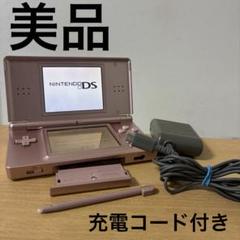 Nintendo DS Lite 本体メタリックロゼ