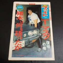 2025年最新】週刊ファイトの人気アイテム - メルカリ