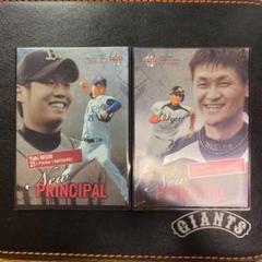 BBM 1st version オリックス 西勇輝 元阪神限DeNA 大和