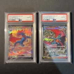 【PSA10連番】ボーマンダex sar トドロクツキex sar