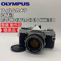 2025年最新】olYMPUS OM-1 整備の人気アイテム - メルカリ