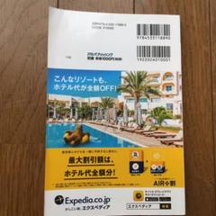 タビトモ 韓国のサムネイル