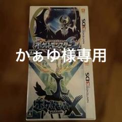 動作確認済み】ポケットモンスタームーン・X 2本セット - メルカリ
