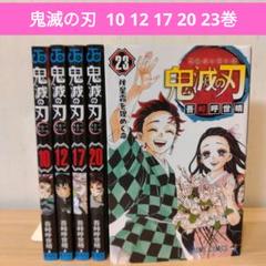 鬼滅の刃全巻　おまけ4冊 鬼滅の刃 全23巻 ＋ おまけ4冊 全巻 送料無料 漫画 コミック