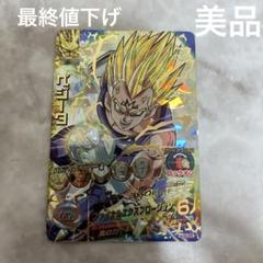 スーパードラゴンボールヒーローズ H3-35 ベジータ 破壊王子 最新コレックション スーパードラゴンボールヒーローズ H3-35