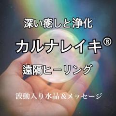 西洋式臼井レイキ ファースト☆リアルタイム 遠隔アチューンメント☆マニュアル付き 2025年最新】臼井式レイキの人気アイテム - メルカリ
