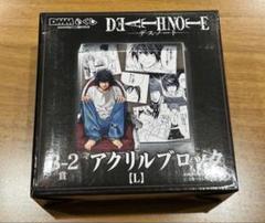 (⌒▽⌒)　デスノート　アクリルブロックほか DMMくじ on X: 