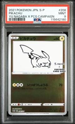 PSA9 長場　nagaba プロモ　ピカチュウ ポケモンカード PSA9】ピカチュウ nagaba 長場プロモ ポケモン - メルカリ