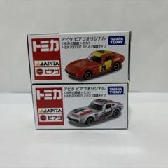2025年最新】トミカ アピタ ピアゴの人気アイテム - メルカリ