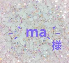 専用