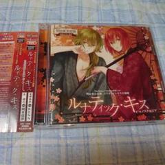明治東亰恋伽 ルナティック・キス アニメイト限定盤 DVD付　Y-5790