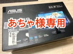 【Pinky】ASUS モニター ジャンク品 ROG Strix XG259CS-J | 23 - 24.5 インチ | Gaming monitors