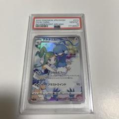 2025年最新】ルチアchr psa10の人気アイテム - メルカリ