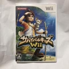 Wii サバイバルキッズ