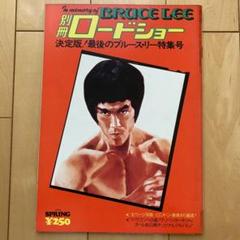 更に値下げ！激レア 限定1 ブルース・リー VHS②　2点セット ブルース・リー VHS ビデオ 2本セット - メルカリ