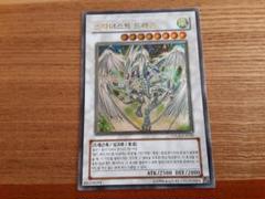 遊戯王 スターダストドラゴン ドイツ語版 レリーフ アンリミテッド 遊戯王 スターダスト・ドラゴン レリーフ アルティメットレア