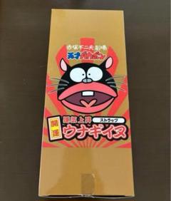 激レア！　24個入　赤塚不二夫劇場　天才バカボン　ウナギイヌストラップ 激レア！ 24個入 赤塚不二夫劇場 天才バカボン ウナギイヌ