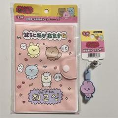 【匿名発送】チェゴシム 최고심 グッズ ダイソー 2点セット