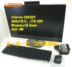美品　ideacentre AIO 520 F0D100GQJP　キーボード新品のサムネイル