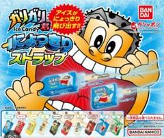 激レア！ガリガリくん ガチャ ストラップ 初代！コンプセット 激レア！ガリガリくん ガチャ ストラップ 初代！コンプセット
