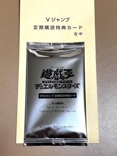 2025年最新】vジャンプ 定期購読 遊戯王の人気アイテム - メルカリ