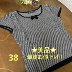 エムズグレイシー セットアップ希少42 サイズ エムズグレイシー セットアップ希少42 サイズ