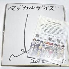 2025年最新】梶裕貴 サインの人気アイテム - メルカリ