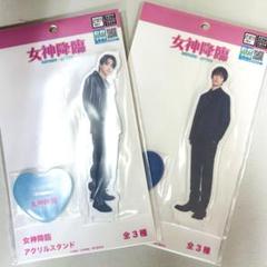 お値引き中[アクスタ追加] 綱啓永 グッズまとめ売り 綱啓永 アクスタ - メルカリ