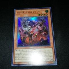 遊戯王カルテシア スリーブ 未開封 - メルカリ
