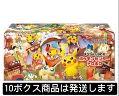 スカーレット&バイオレット スペシャル BOX ポケモンセンタートウホク 抽選販売】ポケモンカードゲーム スカーレット＆バイオレット