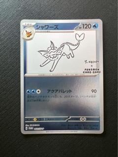 【新品未開封・送料無料】 2025年最新】シャワーズ NAGABAの人気アイテム YU 063/SV-P ポケモンカードゲーム